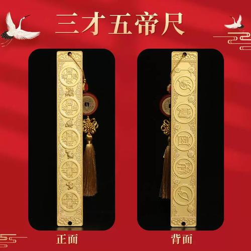 合金三才五帝尺挂件北斗七星五岳山海镇图客厅招财平安挂饰工艺品