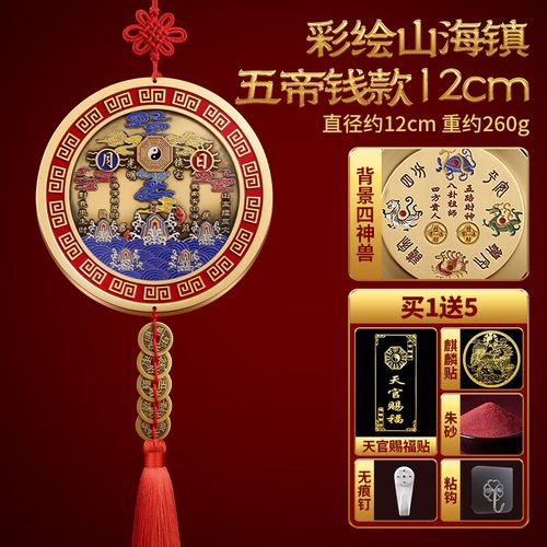 易水阁黄铜山海镇风水摆件化解煞正品室内外八卦图大门对尖角挂件八卦