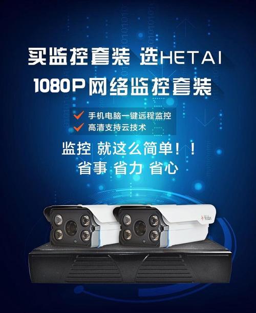 poe网络监控设备套装家用摄像头一体机4/6路监