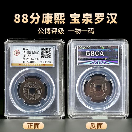 山迪五帝钱真品古币大样一物一图评级支持鉴定纪念咸丰重宝铜钱摆件